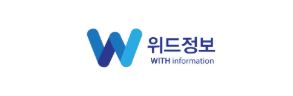 위드정보.JPG