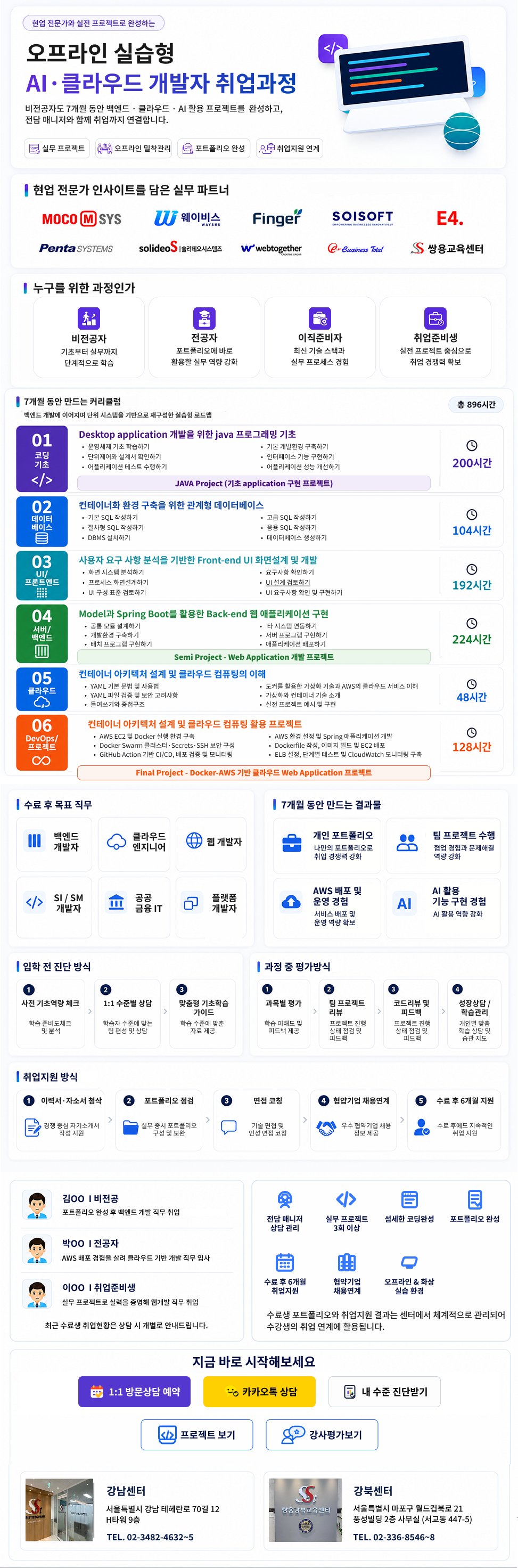 쌍용교육센터 상세페이지